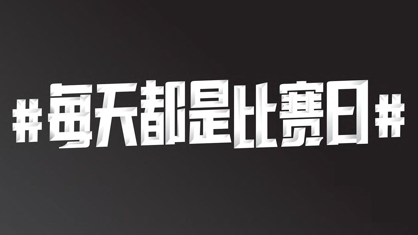 每日大赛在线观看 | 精彩内容